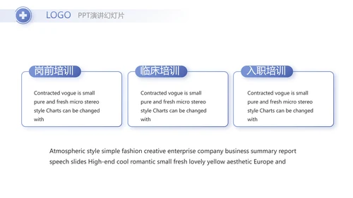蓝色简约医生述职报告动态PPT模板