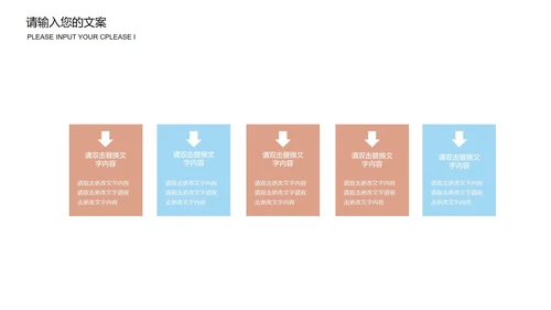 红色简约风撞色父亲节PPT模板