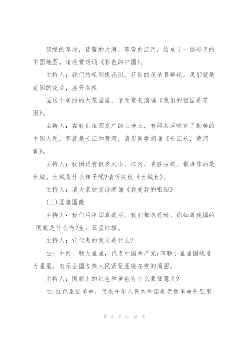 庆祝五一劳动节的班会设计课件.docx