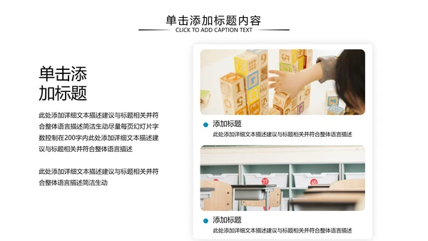 少儿英语培训儿童教学教育培训PPT模板