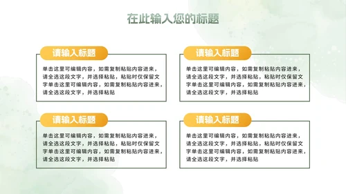 绿色植物小清新高考心理辅导主题班会PPT模板