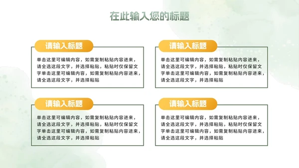绿色植物小清新高考心理辅导主题班会PPT模板