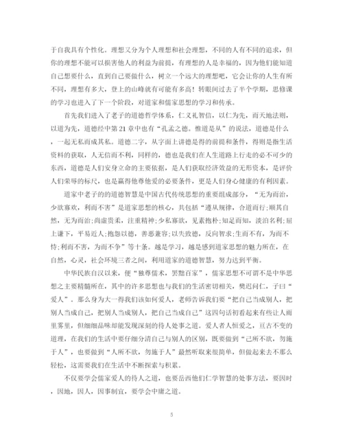 精编之大学听课评议记录总结范文.docx