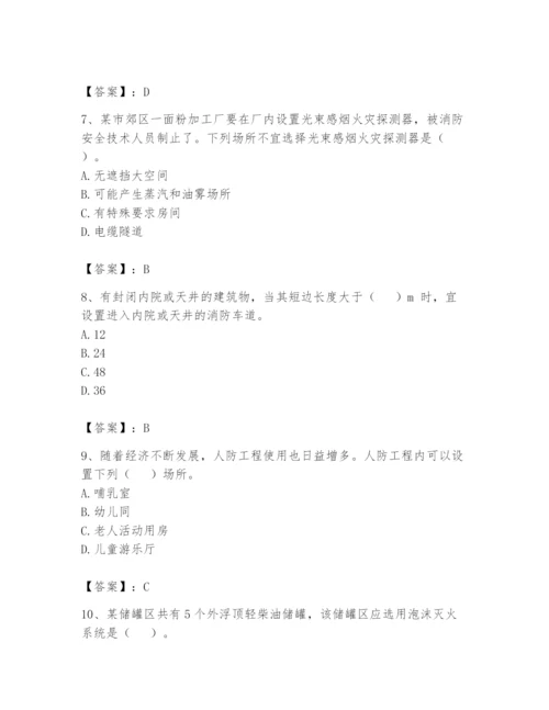 注册消防工程师之消防安全技术实务题库及参考答案（研优卷）.docx