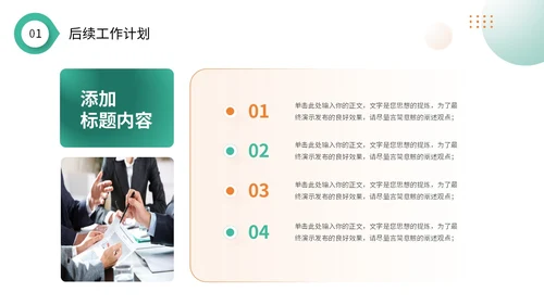 简约渐变圆球形状年终工作总结述职报告PPT