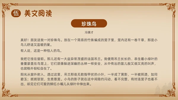 棕色简约古希腊的石头PPT课件