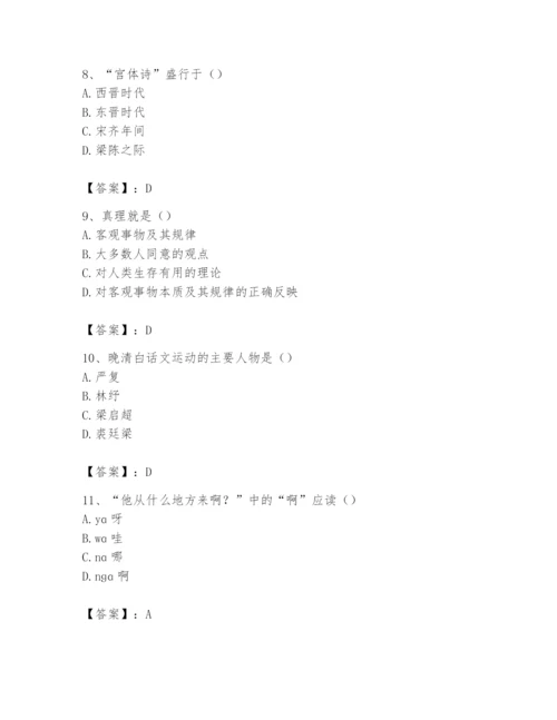 2024年国家电网招聘之文学哲学类题库附答案（培优b卷）.docx