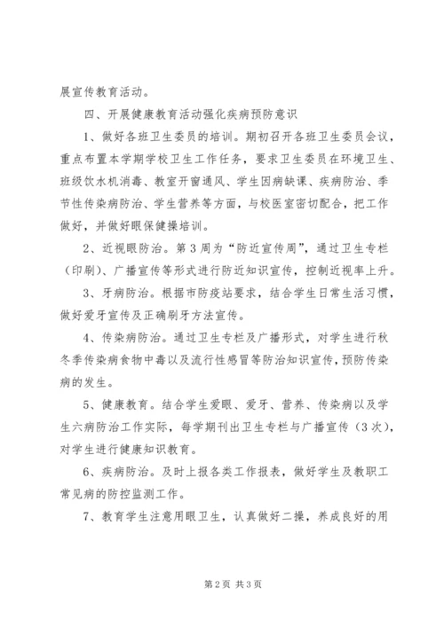 新村小学教育教学及特色工作汇报 (3).docx