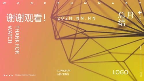 黄色简约风渐变企业宣传PPT模板