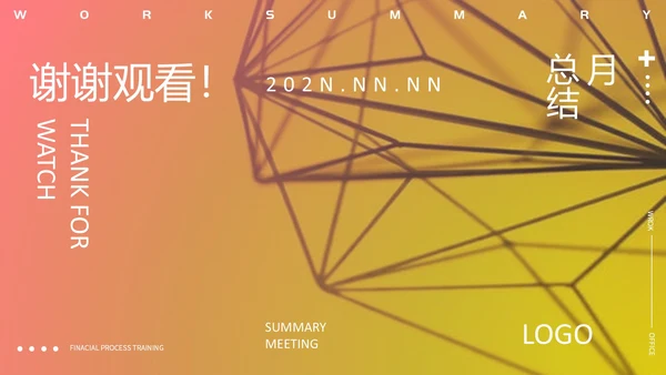 黄色简约风渐变企业宣传PPT模板