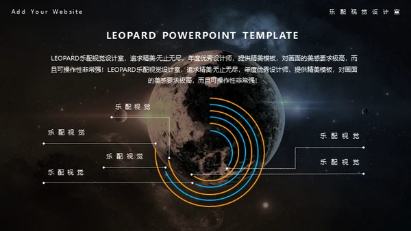 冰与火之歌动态星球商务通用PPT模板