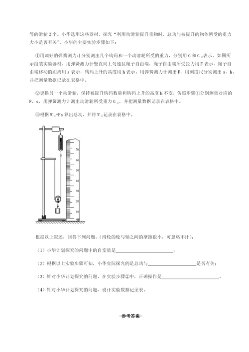 江西九江市同文中学物理八年级下册期末考试重点解析试题（解析卷）.docx