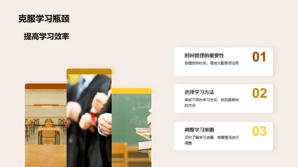 学习策略升级