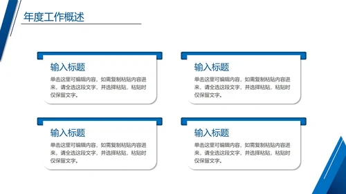 蓝色实景商务风企业通用工作总结汇报PPT模板