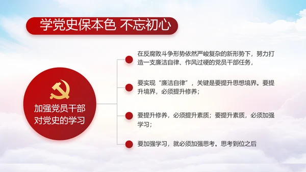 红色大气党建党支部年终工作总结PPT