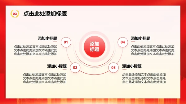 红色党政风离退休党支部纪律教育党课学习PPT模板