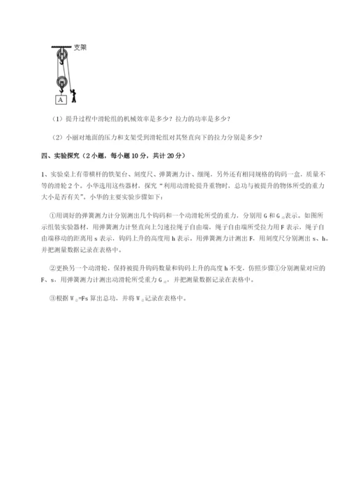 强化训练广东深圳市高级中学物理八年级下册期末考试定向训练试题.docx