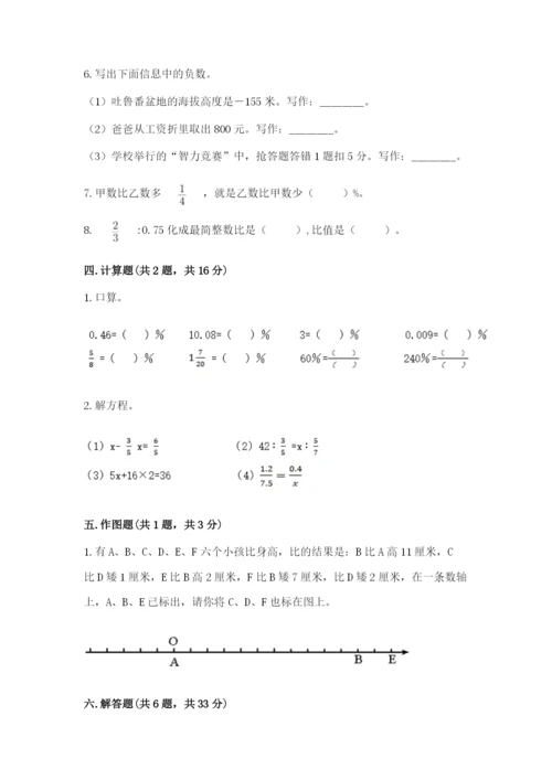 沪教版小学数学六年级下册期末检测试题精品（全国通用）.docx