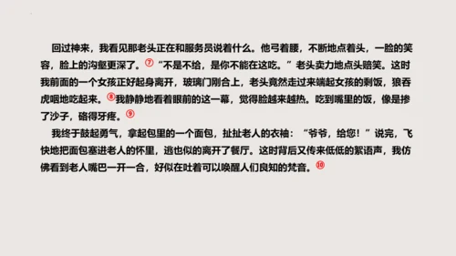 八年级语文下册第六单元写作《学写故事》课件(共38张PPT)
