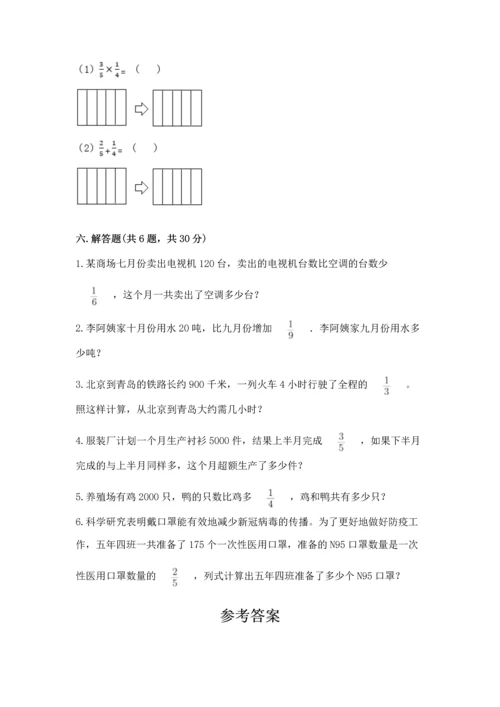 人教版六年级上册数学 期中测试卷【黄金题型】.docx