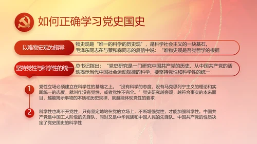 大气党风廉政建设工作总结计划PPT