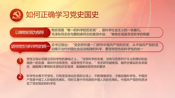 大气党风廉政建设工作总结计划PPT