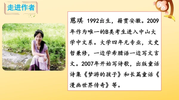 12 总也倒不了的老屋   课件