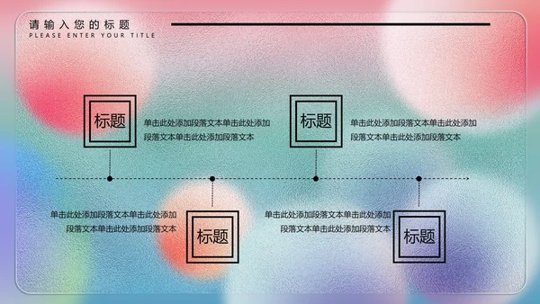 彩色水彩风梦幻年终总结PPT模板