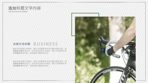 极限运动山地自行车越野户外骑行比赛PPT模板