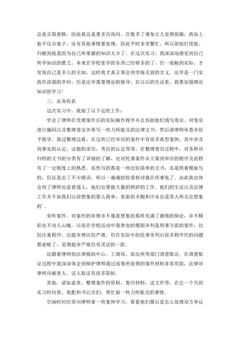 有关学生的实习报告汇总六篇.docx