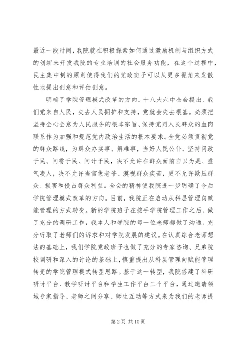 学校思想政治工作心得体会优秀 (2).docx