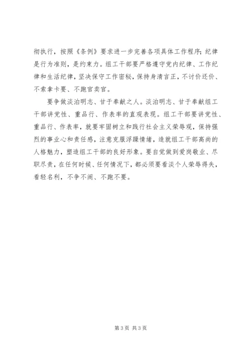 讲党性、重品行、作表率，争做“五种人”.docx