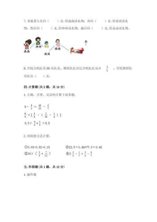 人教版小学六年级上册数学期末测试卷【名师推荐】.docx