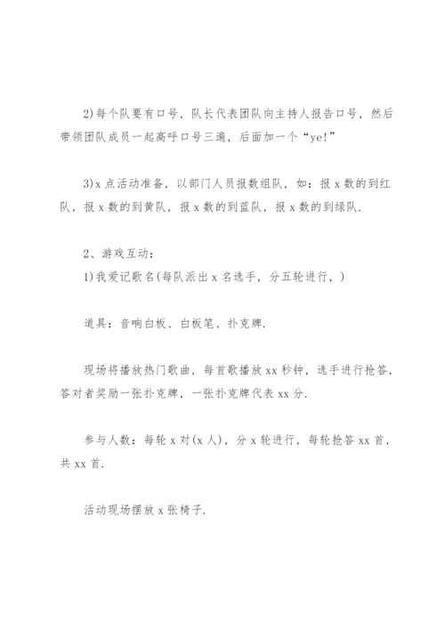 企业策划书方案范文通用版.docx