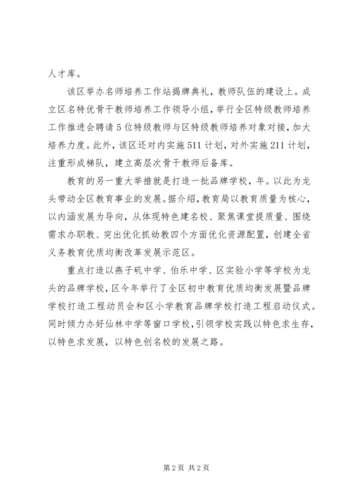 教育从严治学工作报告.docx