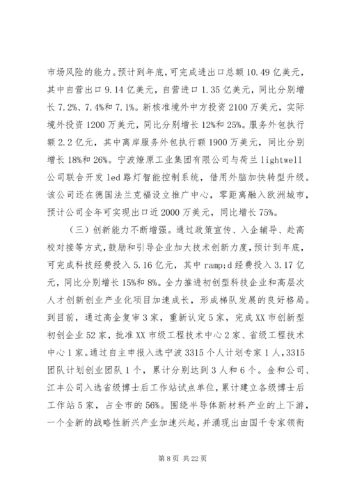 经济开发区XX年工作总结及XX年工作计划.docx