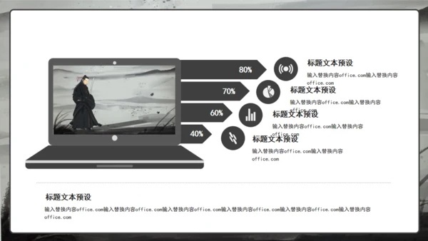 江湖英雄请留步剑客国漫通用PPT模板