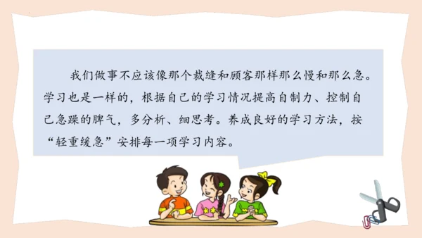 统编版三年级语文下册大单元教学第八单元教学课件-