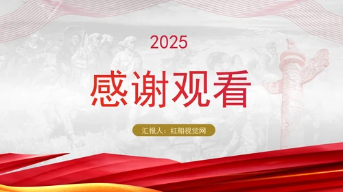 向着中国式现代化的美好明天昂首奋进党课PPT课件