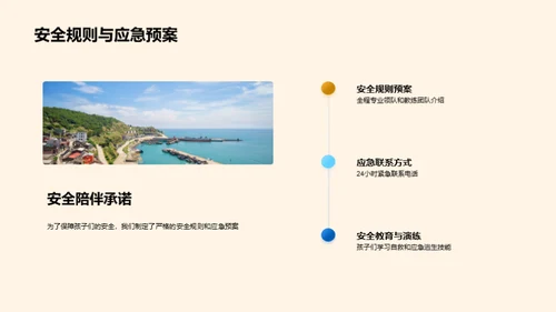 探索儿童旅行新纪元