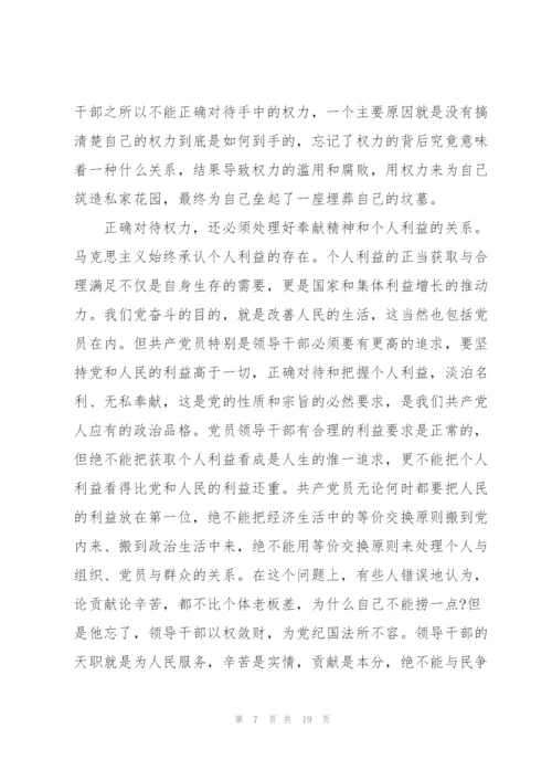 青年党员学习反腐倡廉党课心得体会.docx