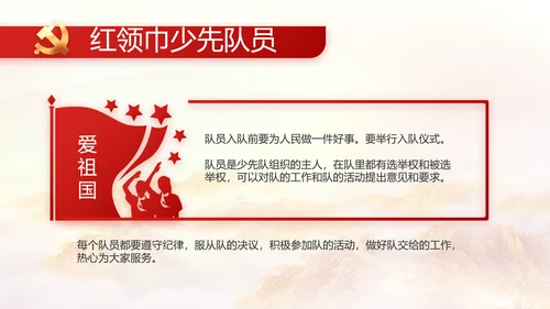 建党100周年大会七一讲话ppt党课