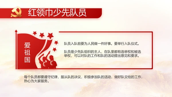 建党100周年大会七一讲话ppt党课