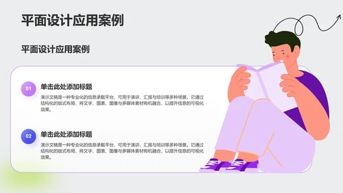 绿色卡通风学术汇报成果展示PPT主题