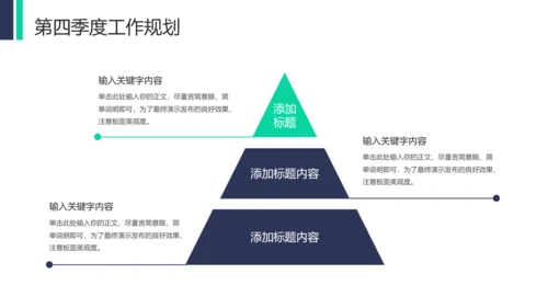 绿色商务风季度工作报告PPT