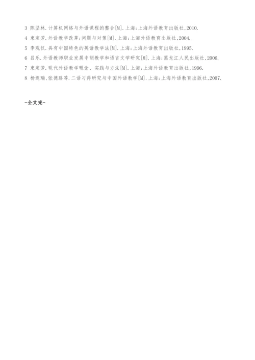 浅谈大学英语教师职业的可持续发展-必要性.docx