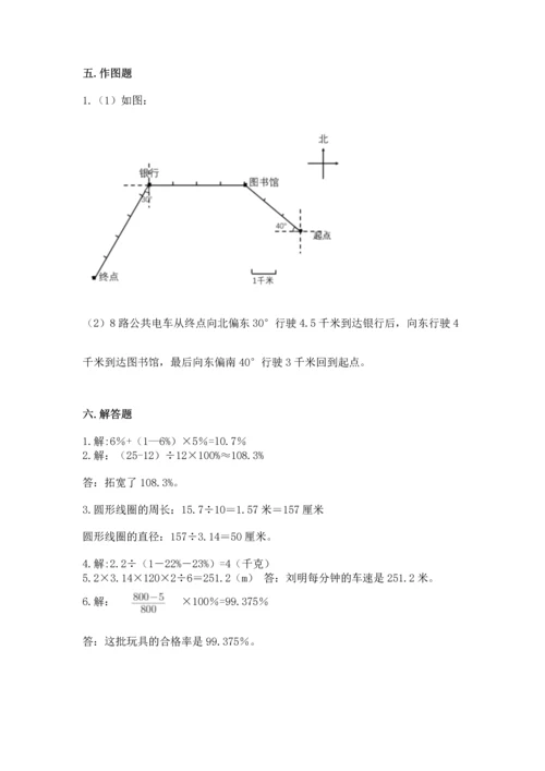 小学六年级上册数学期末考试卷及答案【历年真题】.docx