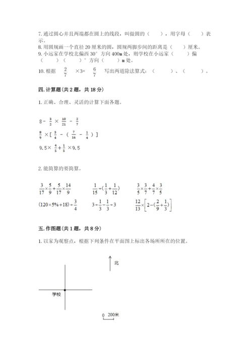 2022人教版六年级上册数学期末测试卷【原创题】.docx
