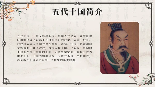 灰色花鸟水墨中国风历代王朝历史时刻带内容PPT