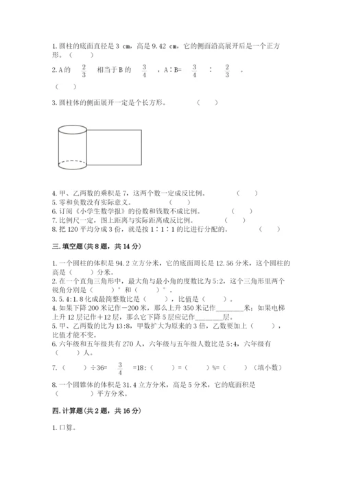 六年级下册数学期末测试卷附答案（能力提升）.docx